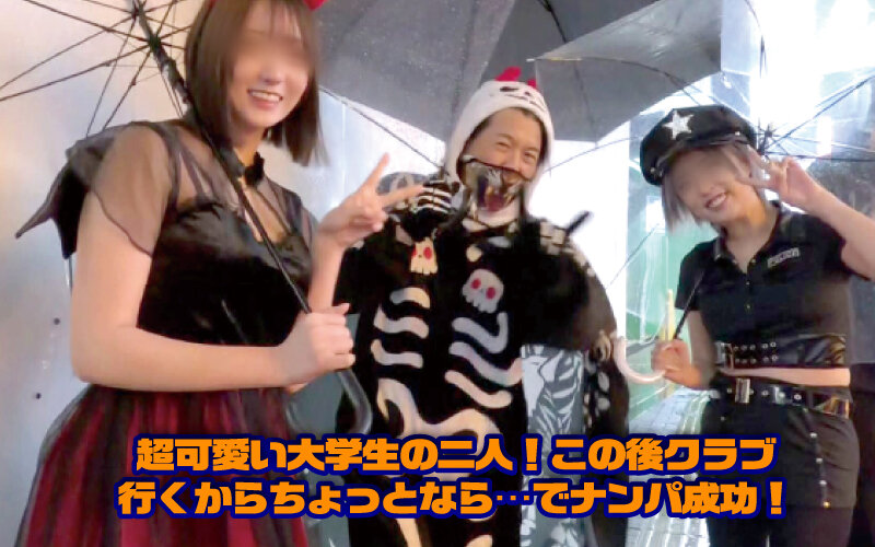 素人ナンパGET！！No.246 ハロウィンクイーンのイタズラじゃ済まない絶頂ソニック編のサンプル画像4
