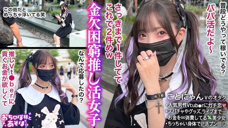 おち●ぽ様とあそぼ。 vol.02のサンプル画像6