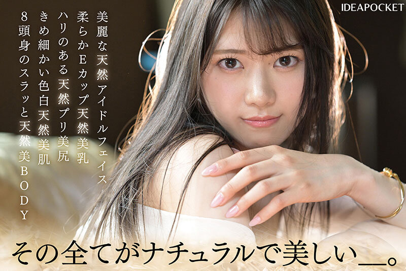 FIRST IMPRESSION 178 天然美 NATURAL BEAUTY 愛才りあのサンプル画像2