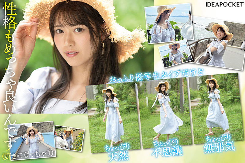 FIRST IMPRESSION 178 天然美 NATURAL BEAUTY 愛才りあのサンプル画像4