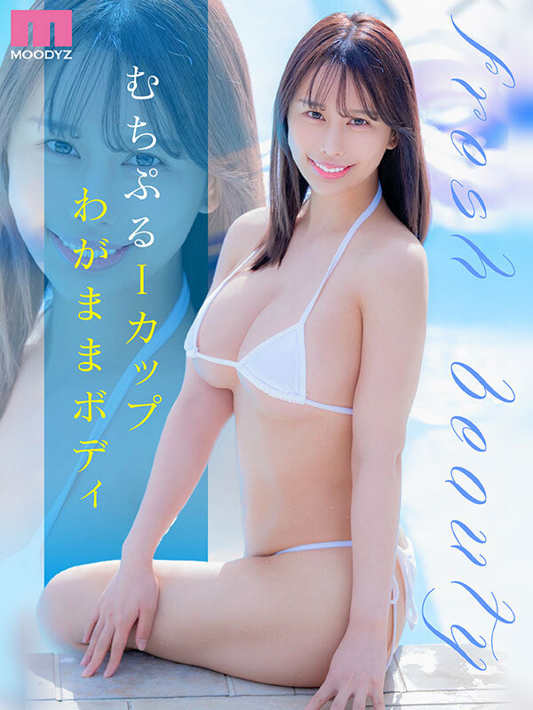 新人 現役女子大生専属 Iカップ 桃尻うららAV Debut!のサンプル画像3