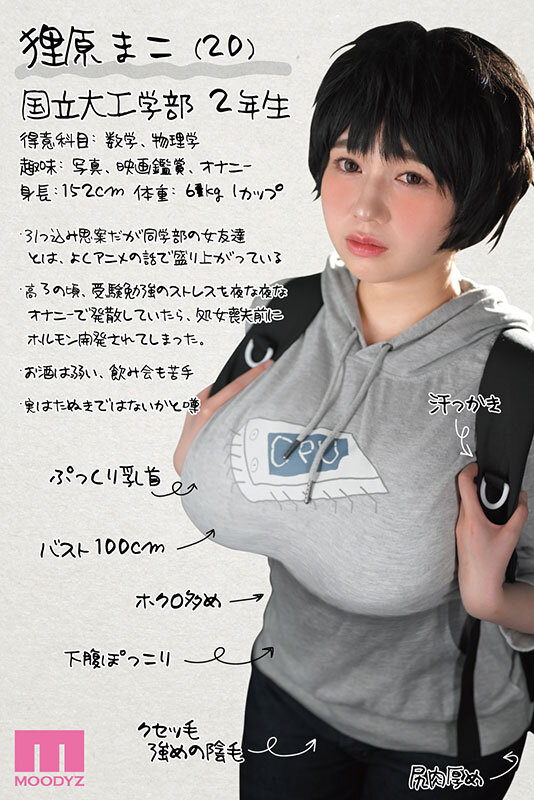 工学部の狸原さん 実写版 陽キャにナンパされあっさりパコられる抱き心地最高なIカップの肉厚剛毛JDのサンプル画像1
